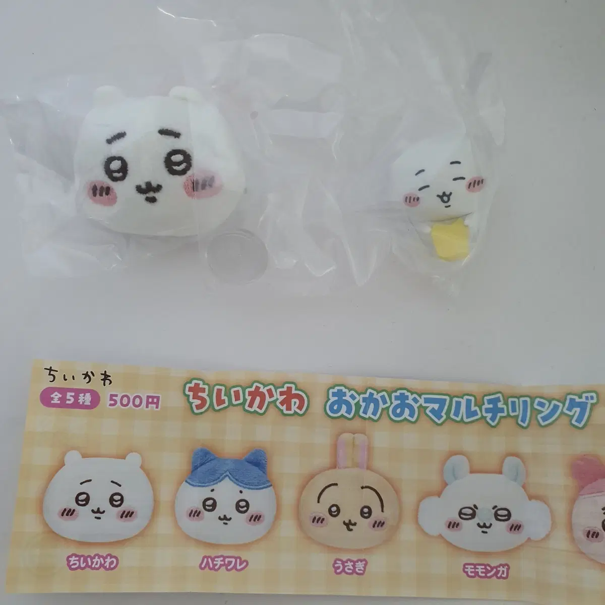 치이카와 가챠 일괄