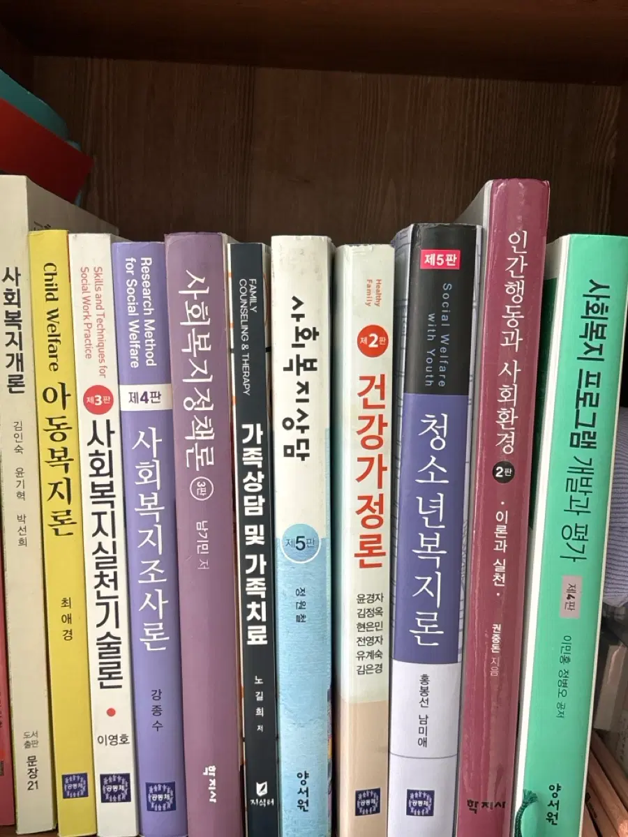 동명대 사회복지학과 전공책
