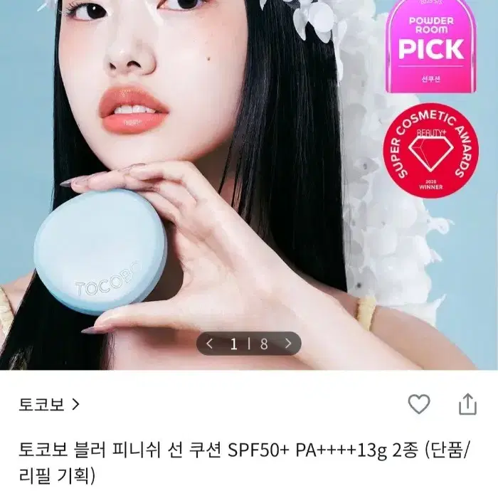 토코보 블러 피니쉬 선 쿠션 00퓨어 (미개봉새상품)