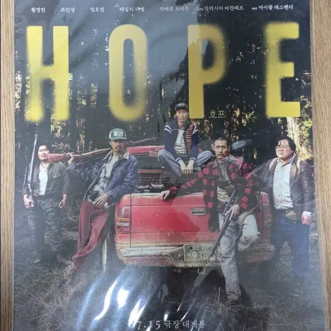 호프 HOPE 조인성 포스터