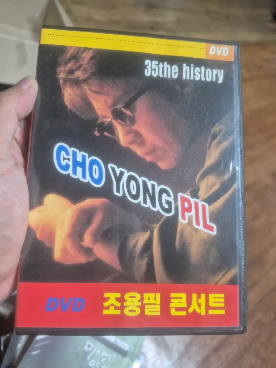 조용필 35the history 콘서트 DVD