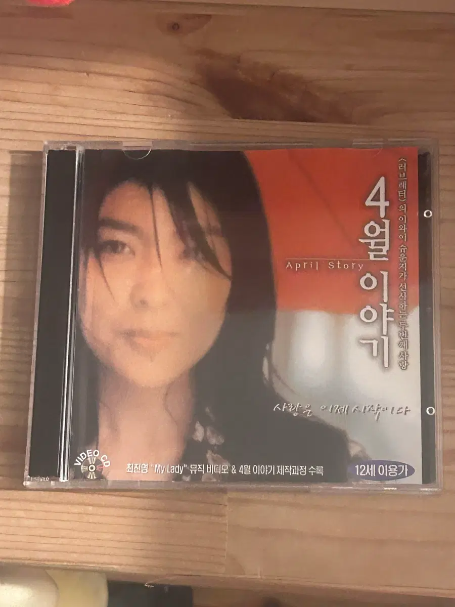이와이슌지 사월 이야기