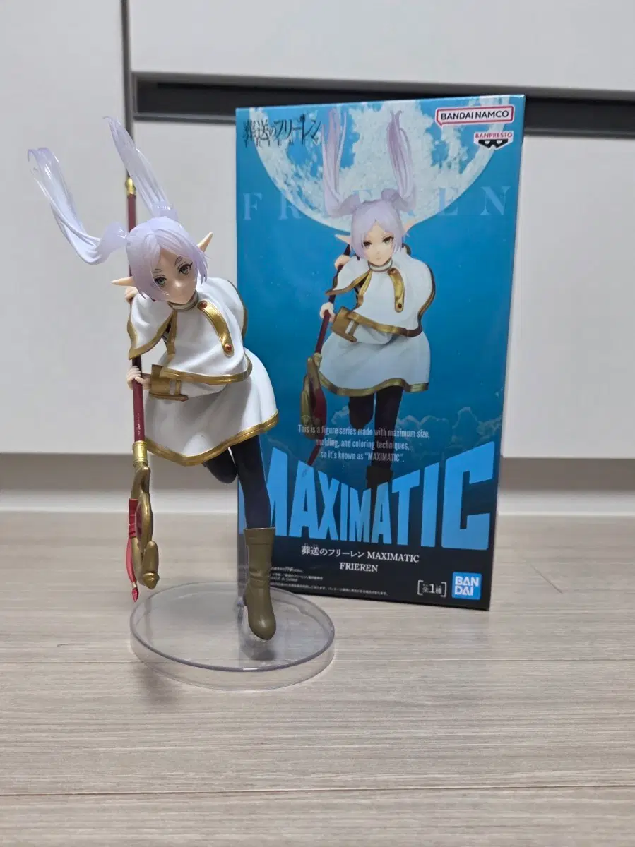 장송의 프리렌 MAXIMATIC 피규어