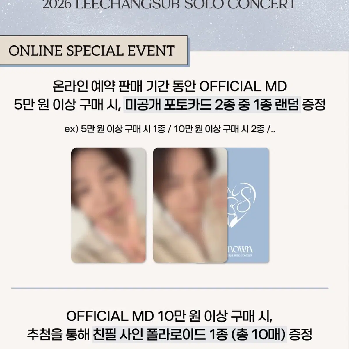 이창섭 5만 원 특전 포카 포토카드 세트 일괄 양도