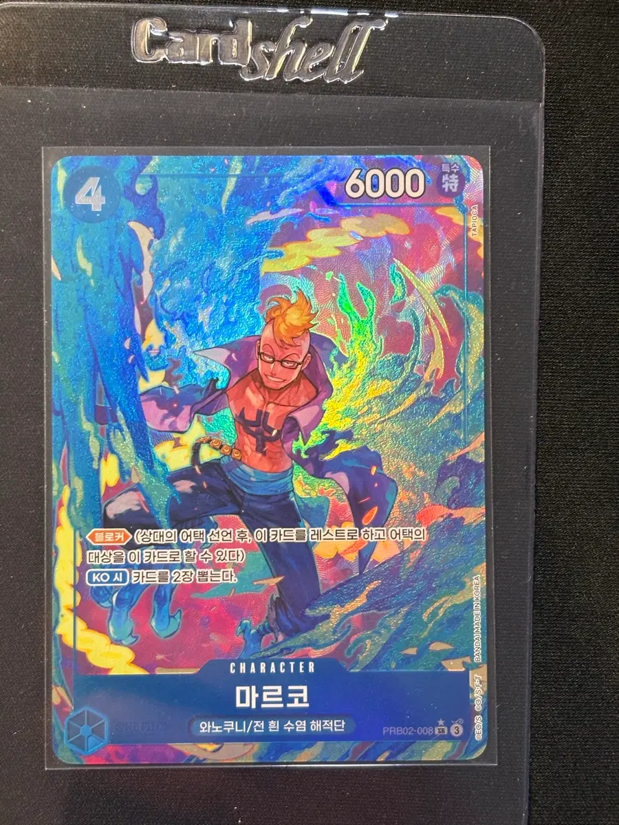 PRB02-008 마르코 SR 페레