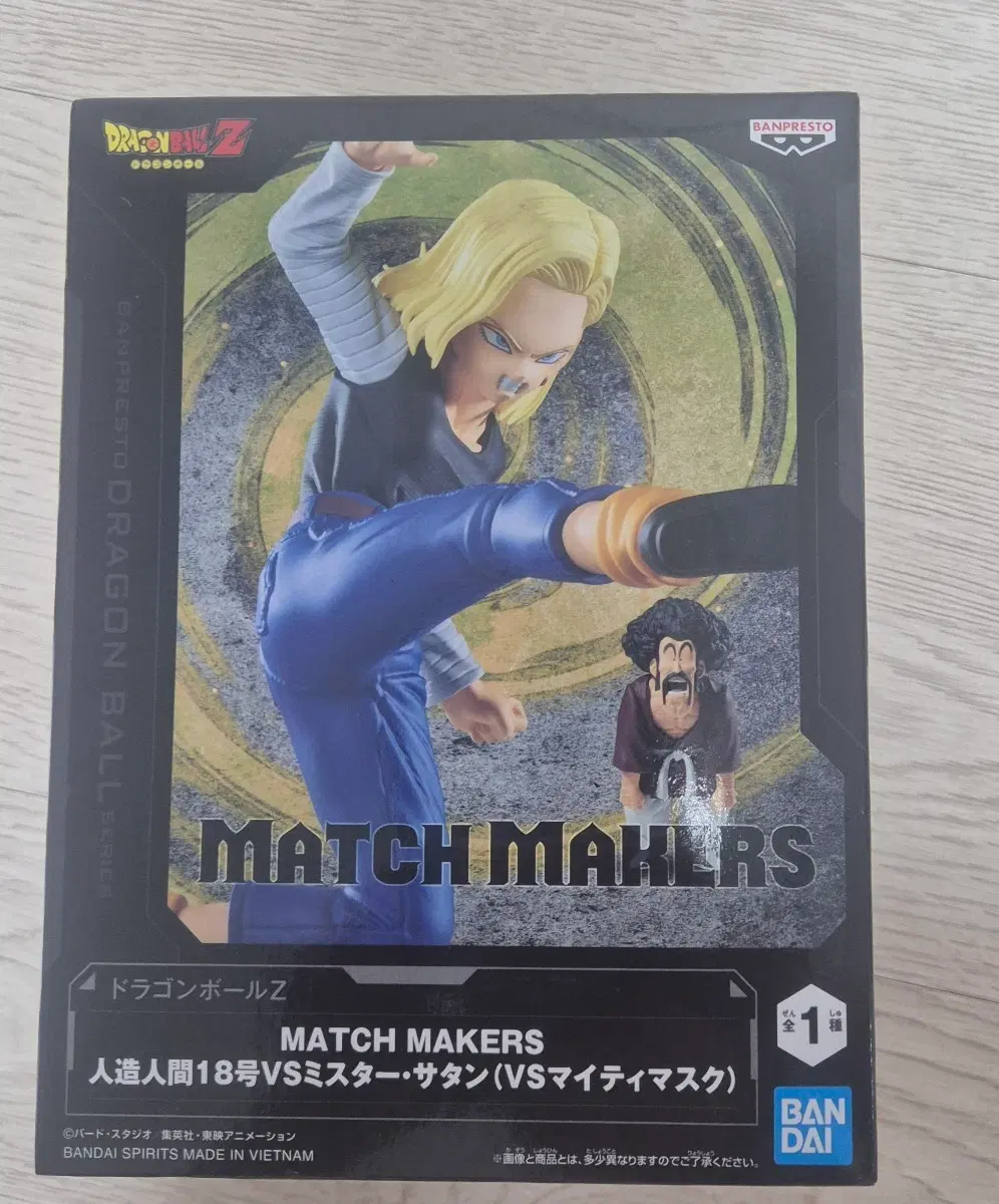 드래곤볼 Z MATCH MAKERS 인조인간 18호 & 미스터 사탄 피규어(미개봉)