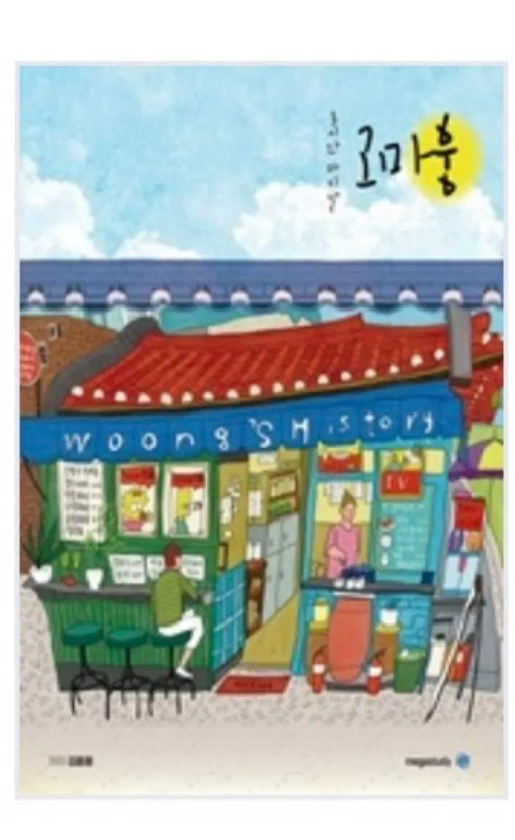 2027 고마웅 김종웅 구합니다