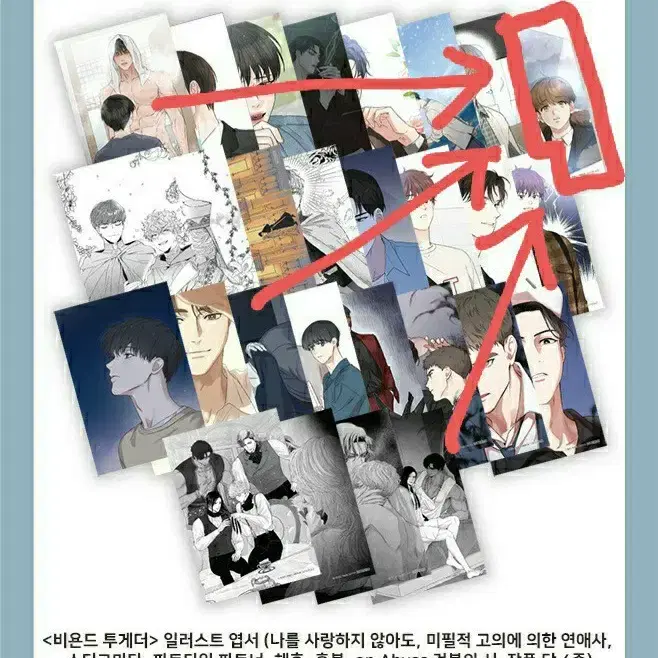 (구함) 미필고 모펀 비욘드 투게더 콜카 엽서 포토카드 구합니다