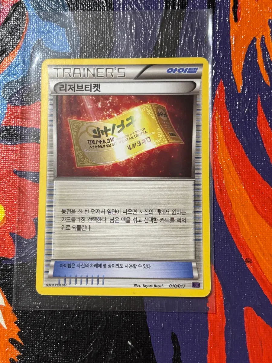 포켓몬스터 리저브티켓ubd 포켓몬 카드 인테리어 소품 꾸미기용 포장용