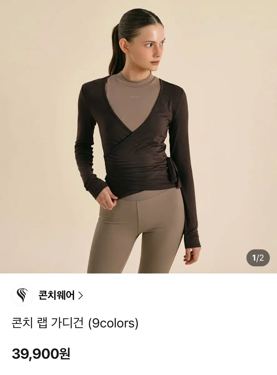 콘치웨어 랩 가디건 소프트베이지