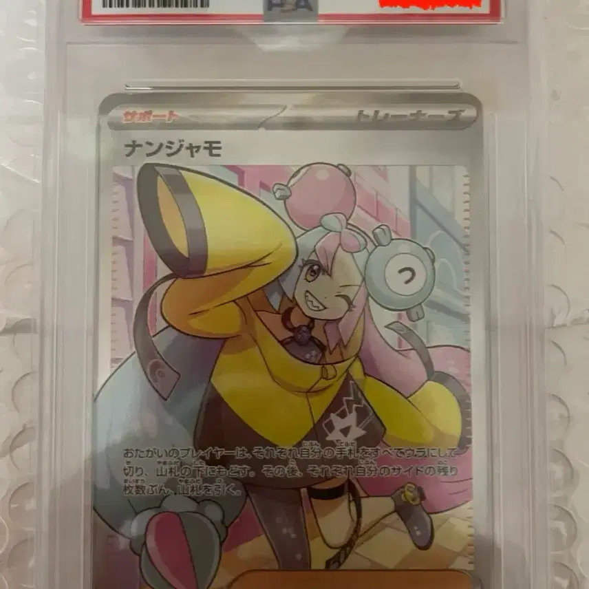 포켓몬카드 일판 모야모 sr psa9 사진 1