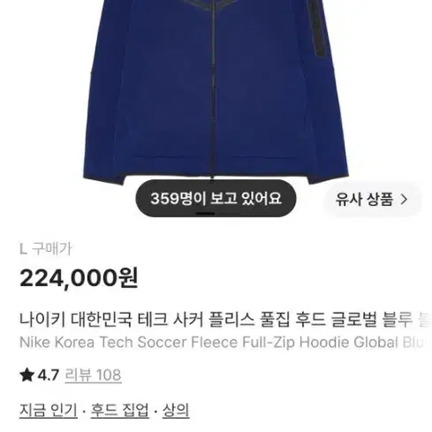 나이키 대한민국 테크팩 리얼 새상품