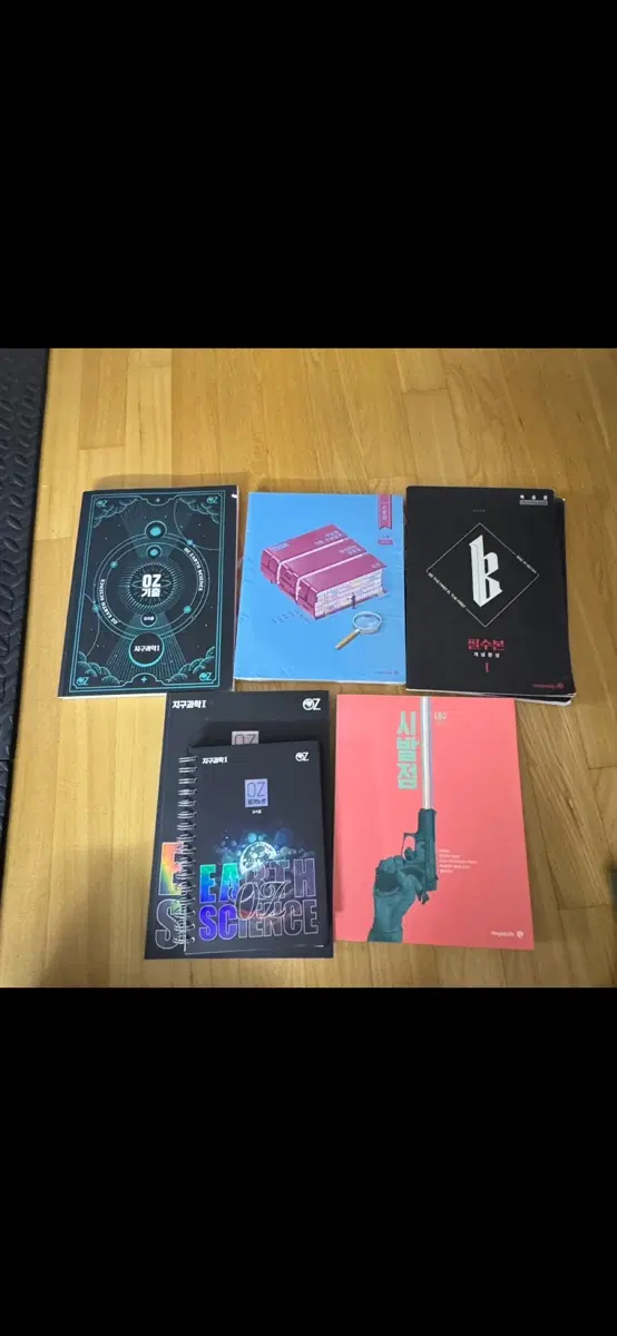 미적분 수분감, oz개념, 기출, 배기범 필수본, 시발점 대수
