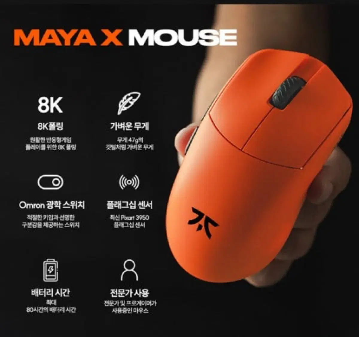 람주 마야x 프나틱 에디션 미개봉 새상품 구합니다