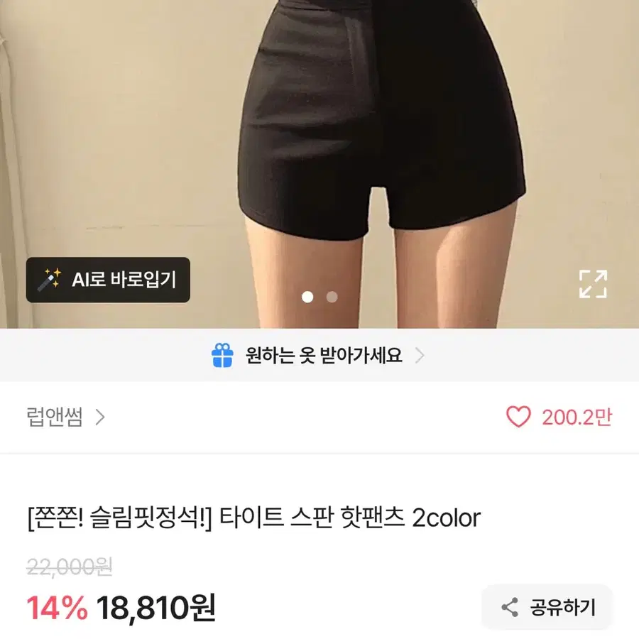 에이블리바지