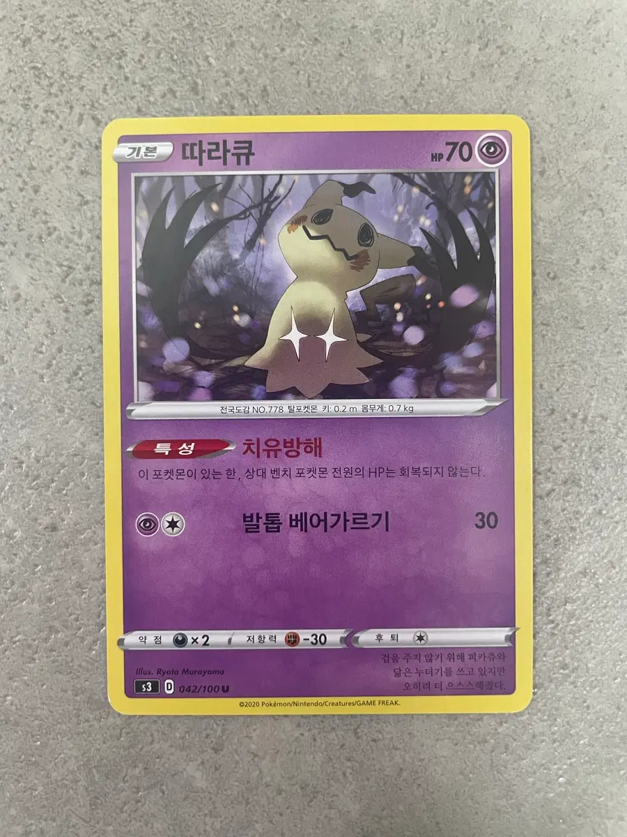 포켓몬카드 따라큐