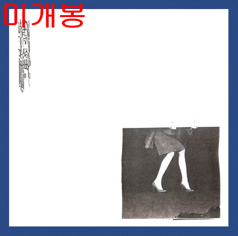 케이에이치씨 / Moribet - 전파납치 (미개봉, CD)