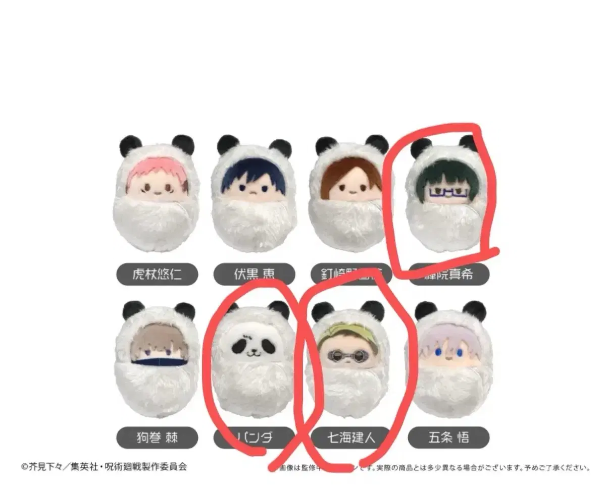 주술회전 타피누이(나나미,마키,판다)