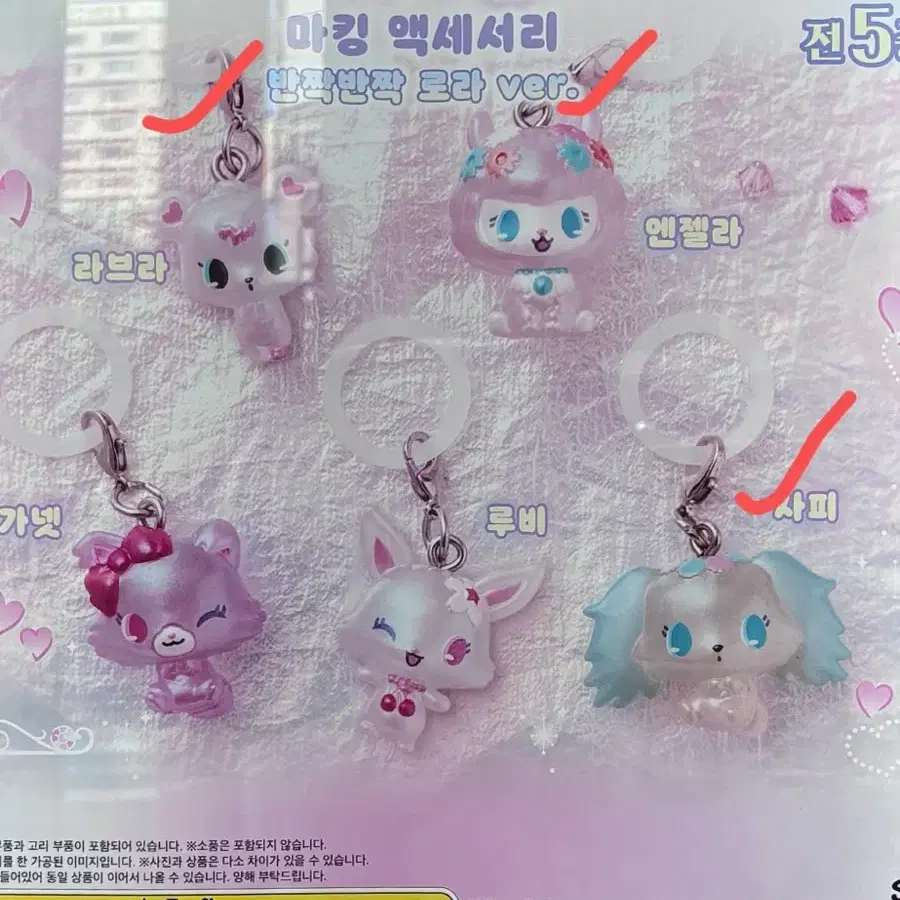 쥬얼펫 메지루시 3개 세트 미개봉