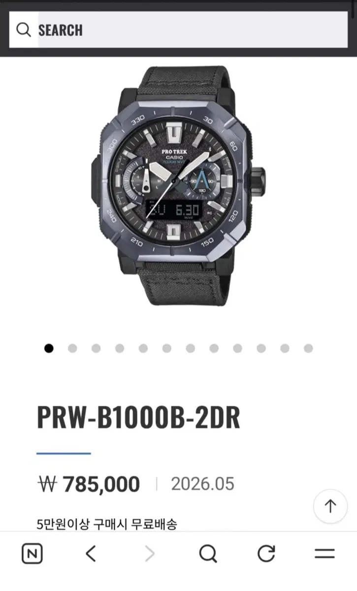 카시오 프로트렉 PRW-B1000B-2DR 시계