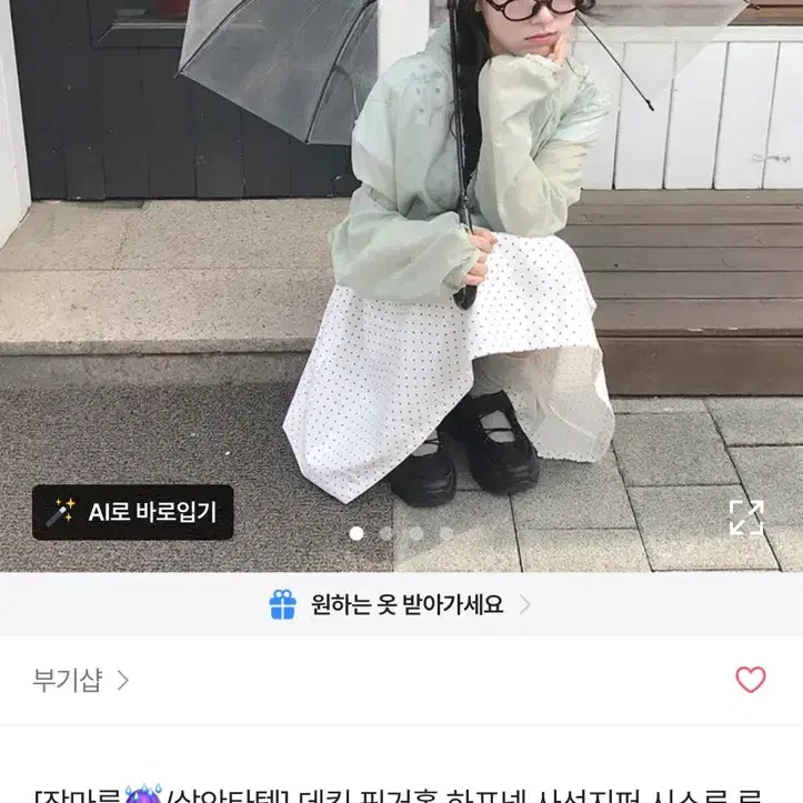 핑거홀 하프넥 바람막이 민트
