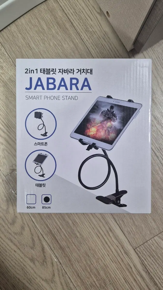 자바라 2in1 스마트폰 태블릿 거치대