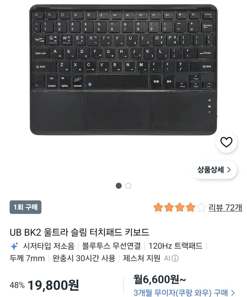 울트라 슬림 터치패드 블루투스 키보드
