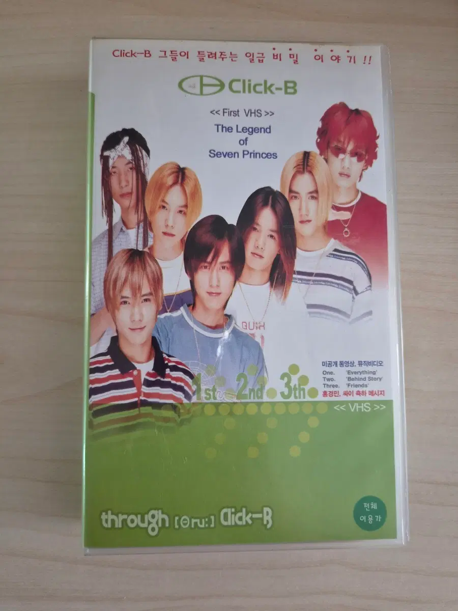 클릭비의 첫 번째 VHS 'The Legend of Seven Princes'