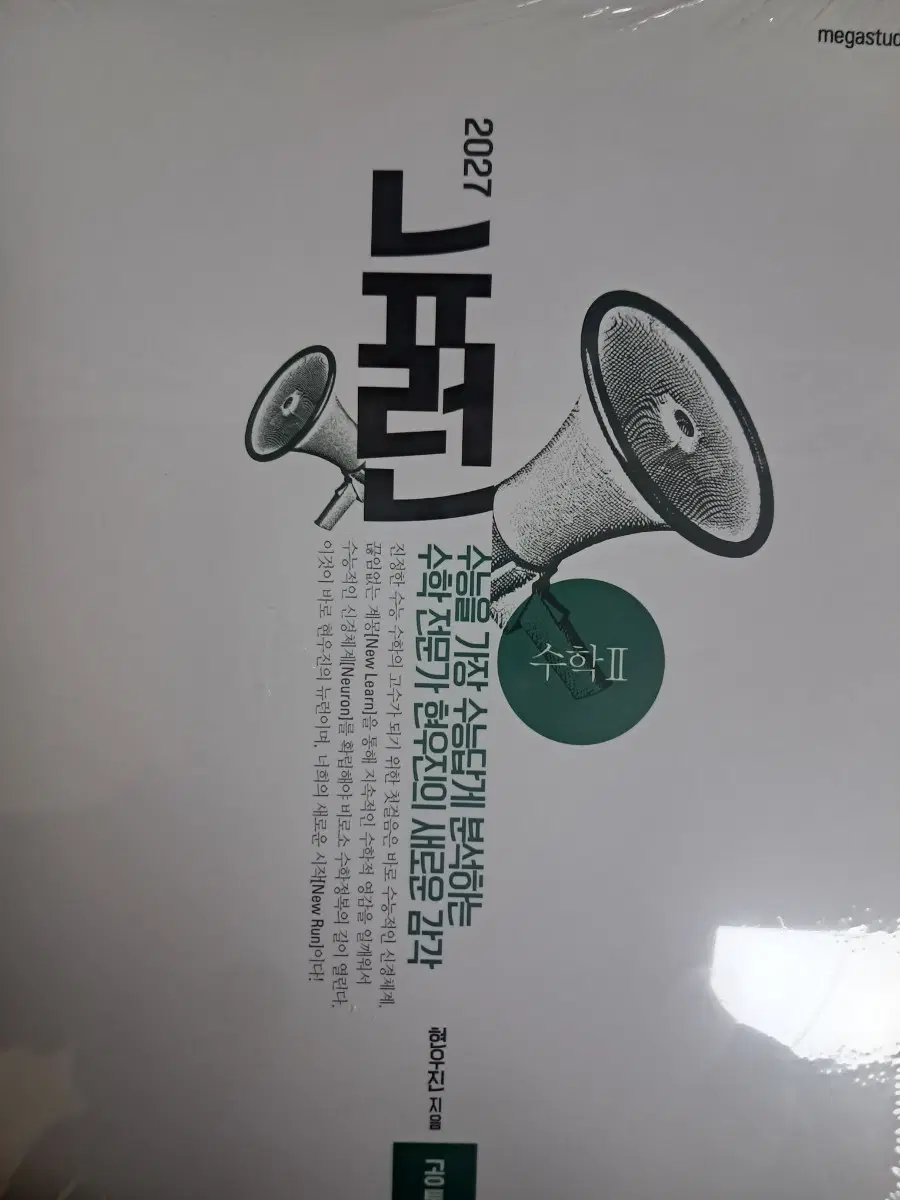 2027뉴런수2
