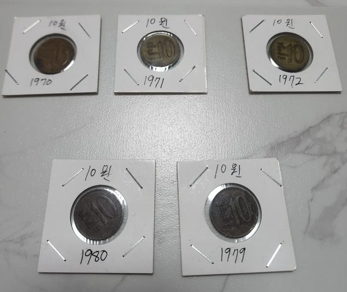 10원 주화 1970 1971 1972 1979 1980
