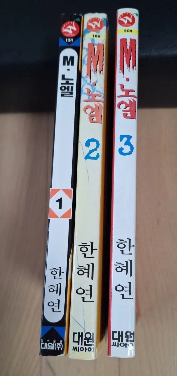 만화 한혜연작가 M.노엘 1,2,3권(소장용)