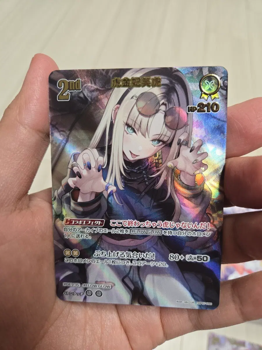 hBP07-090 코가네이 니코 UR