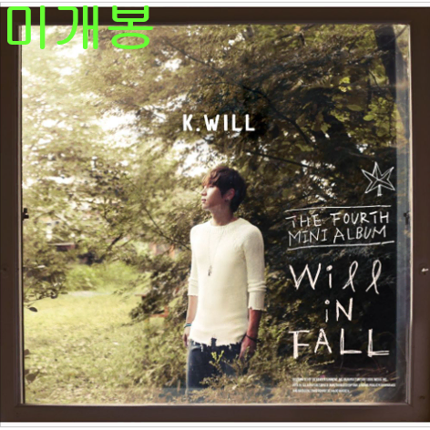 케이윌 (K.Will) - Will In Fall (미개봉, CD)