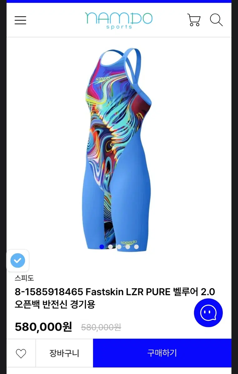 스피도 벨루어 오픈백 2.0 여자 수영복 26사이즈 판매