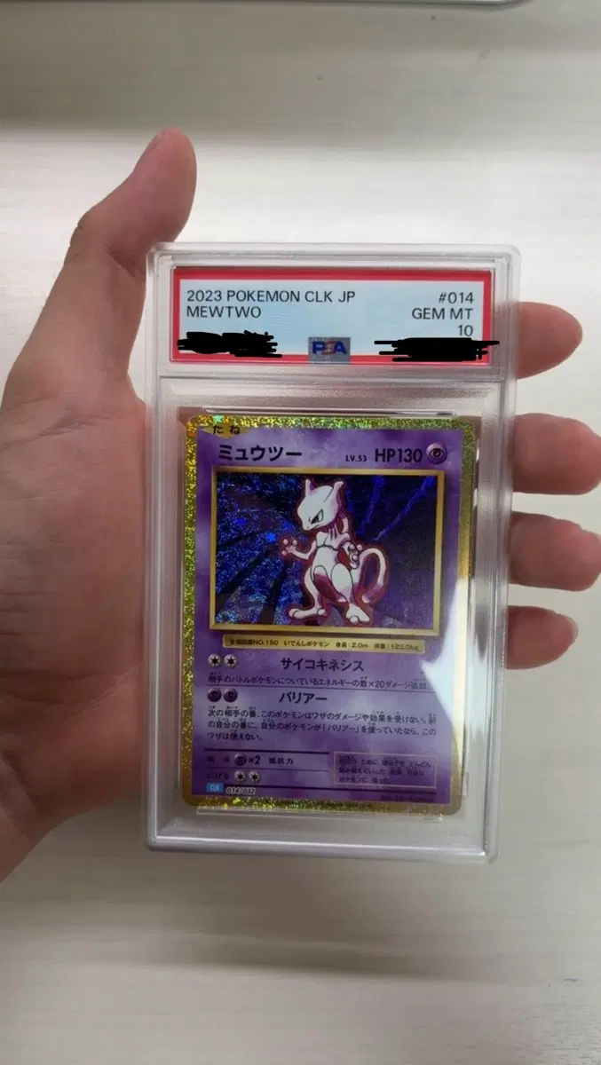 Psa10 포켓몬 TCG 뮤츠 포켓몬 TCG 클래식 (일어판)