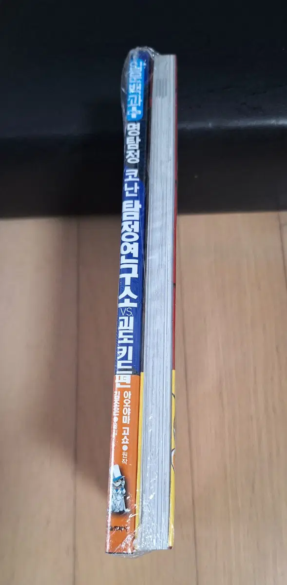 만화책 명탐정 코난 탐정연구소 입문백과 + 괴도키드편 세트 (미개봉)