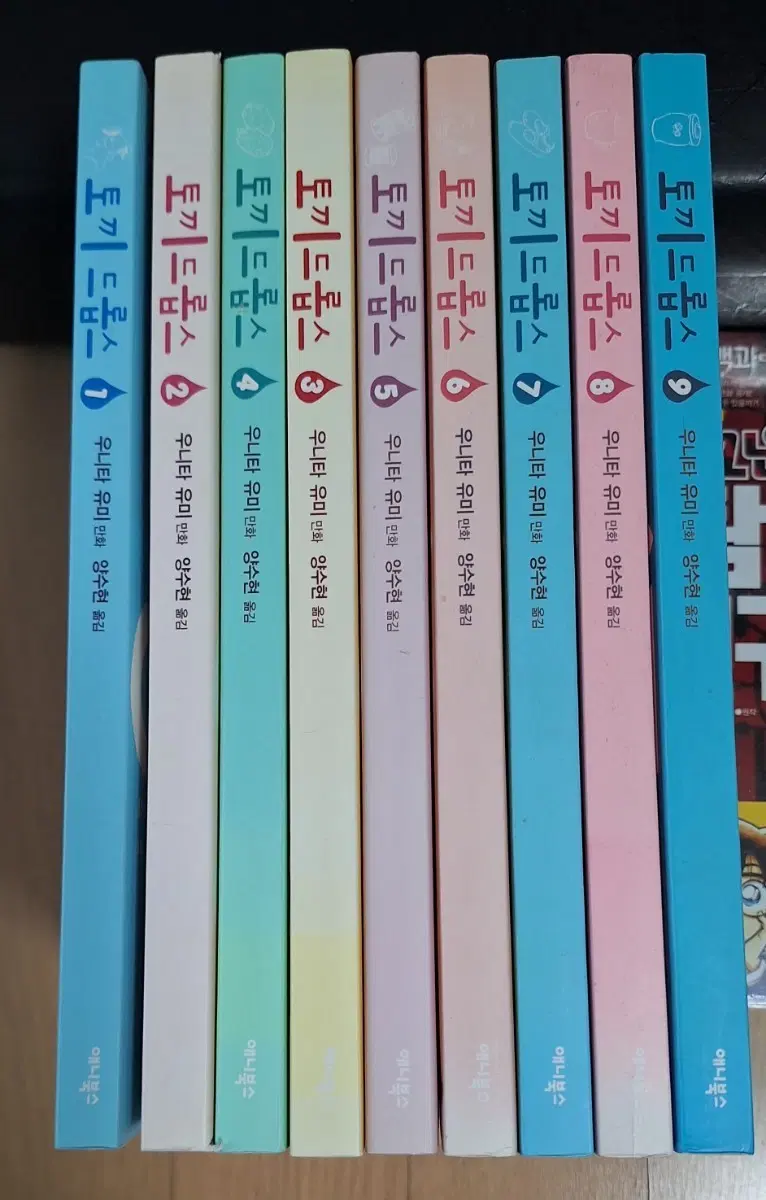 만화 토끼드롭스 전권 1~9권(소장용)