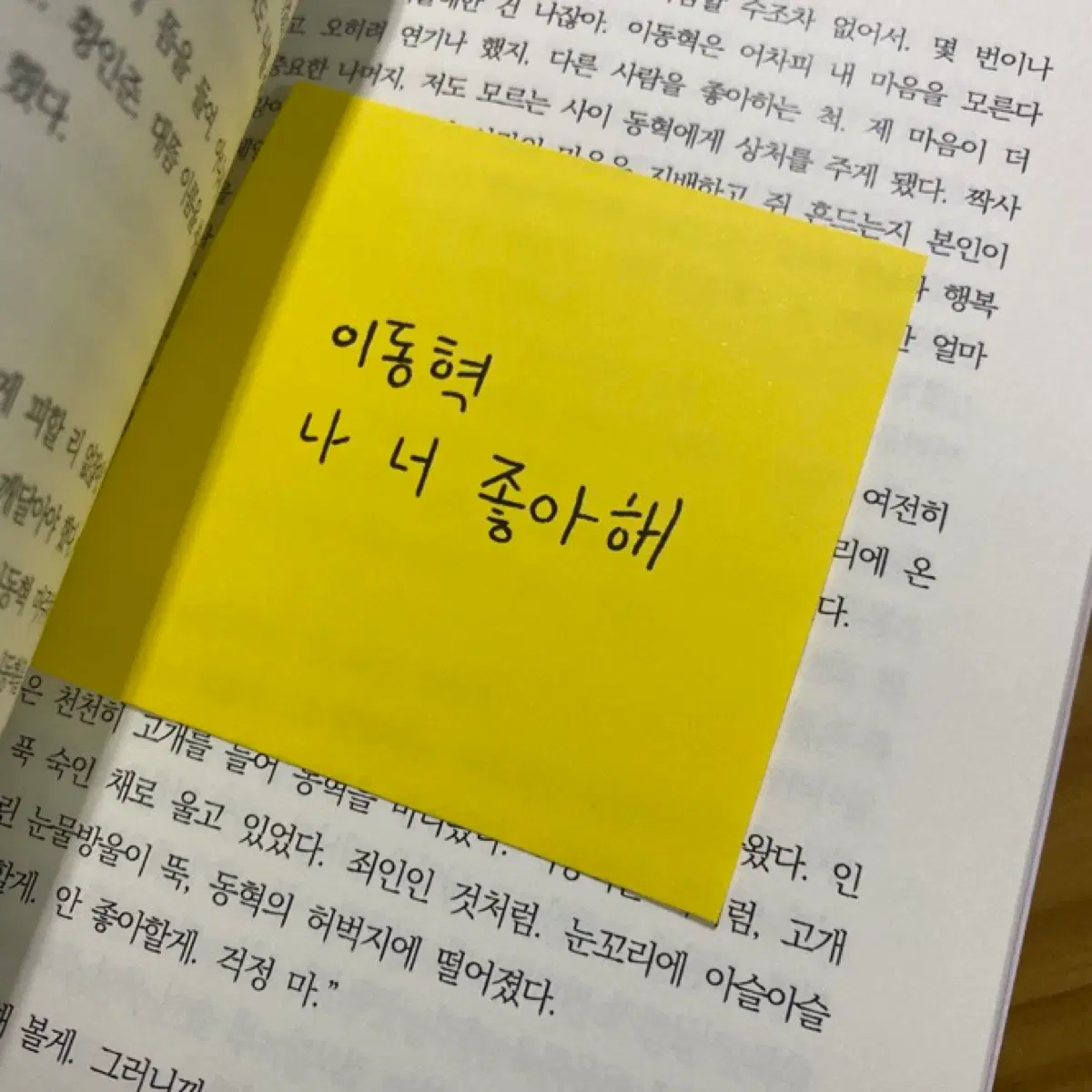 동런 소장본 구해요