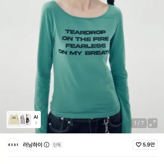 러닝하이 레터링 슬림 롱 슬리브 티셔츠 그린 민트