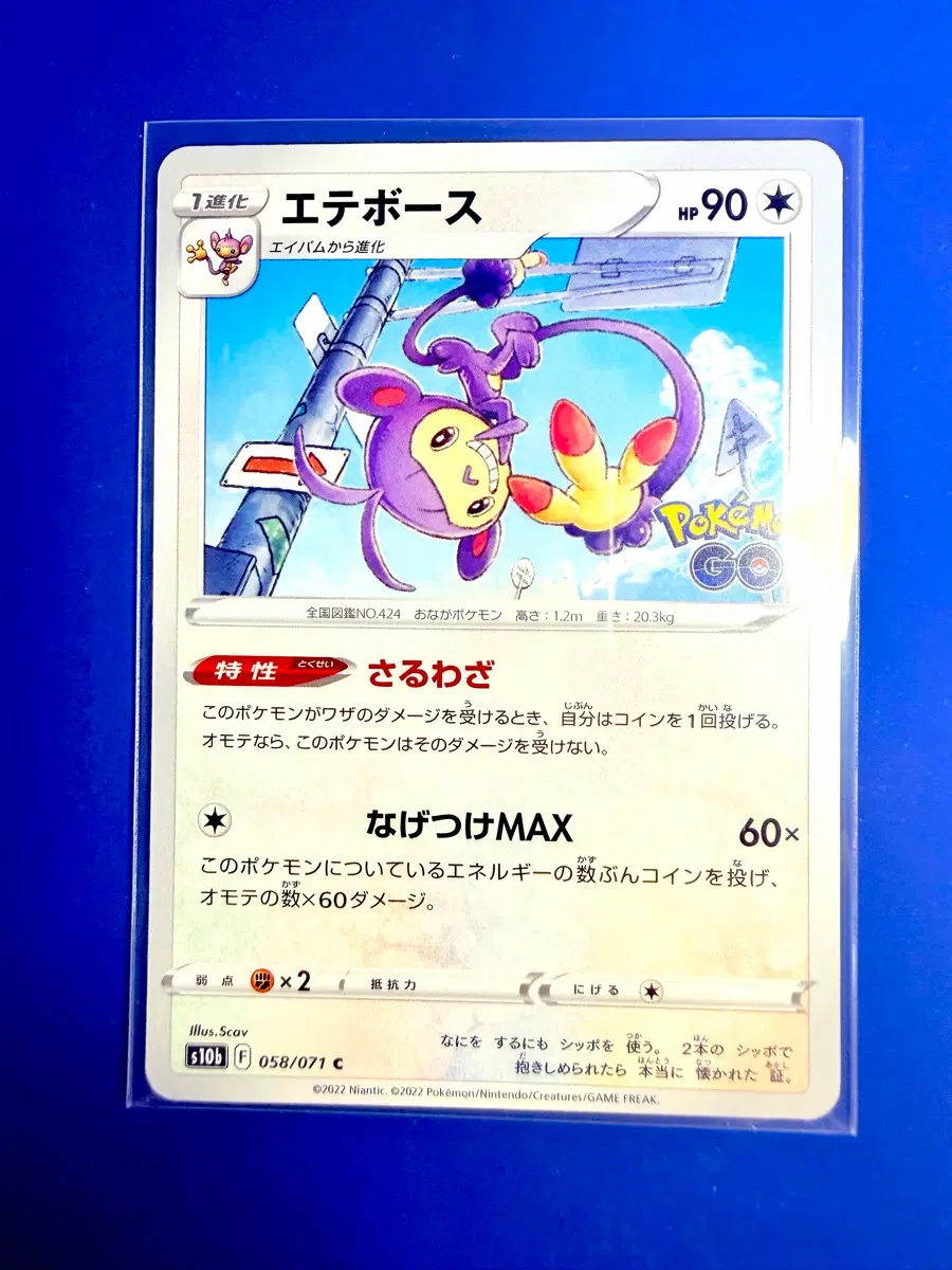 포켓몬카드 2022년 포켓몬고 겟핸보숭 일판 카드