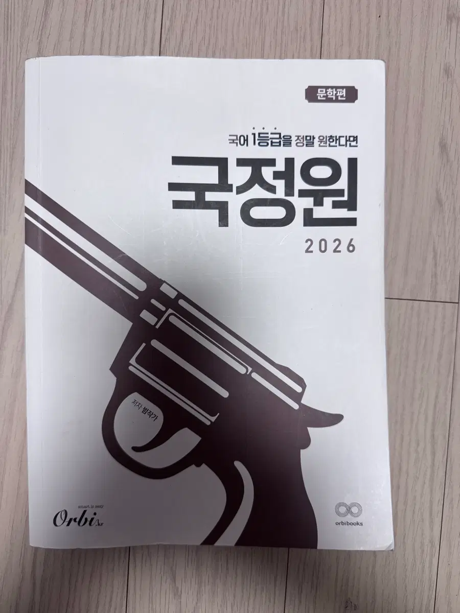 국정원 2026 문학편