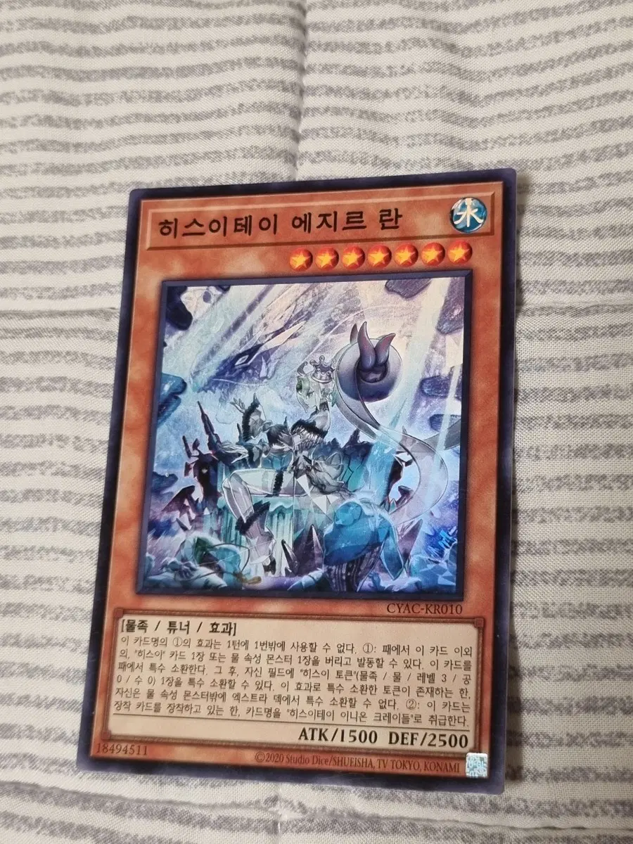 유희왕 히스이테이 에지르 란 슈레