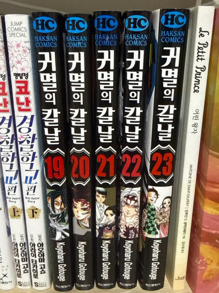 귀멸의 칼날 19-23권 세트