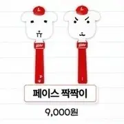 가나디 1차 짝짝이 구매합니다