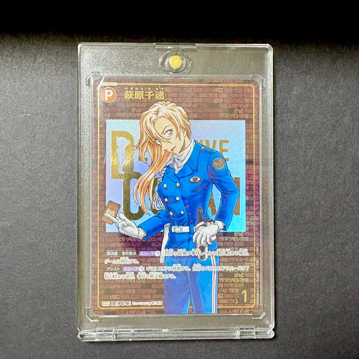 명탐정 코난 tcg 치하야 sec