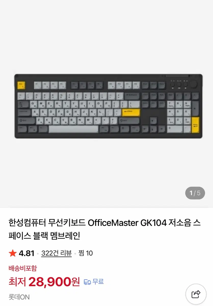 한성컴퓨터 무선키보드 OfficeMaster GK104 저소음 스페이스 블랙