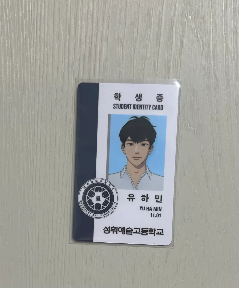 플레이브 학생증