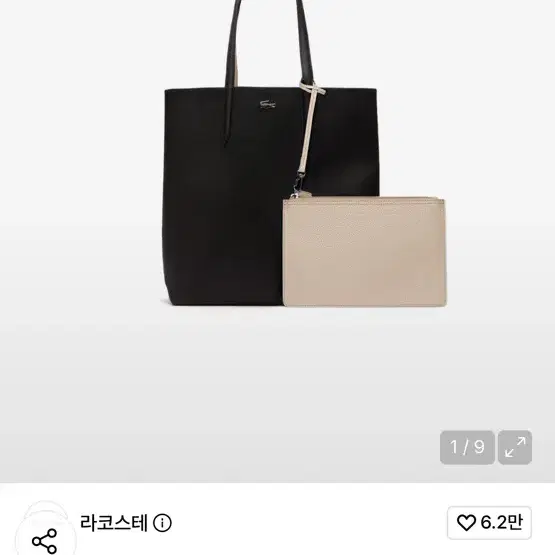 라코스테 ANNA 안나 세로형 쇼퍼백