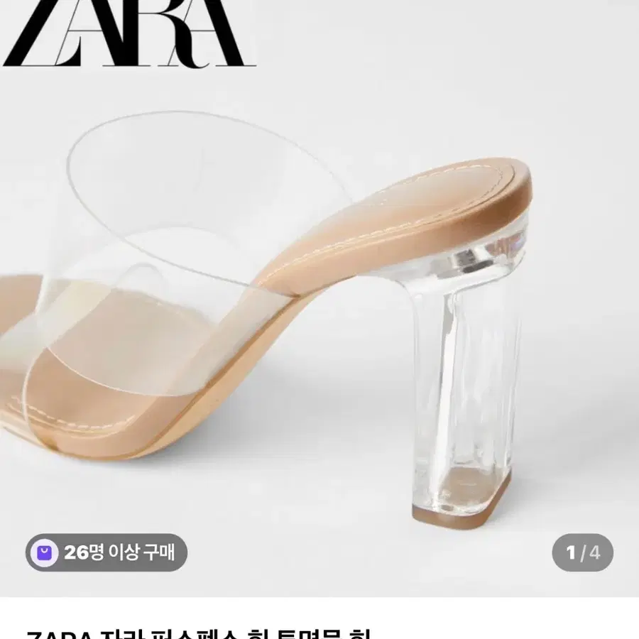 [택있는새제품] 단종상품 ZARA 자라 퍼스펙스 힐 투명뮬 힐 9cm대