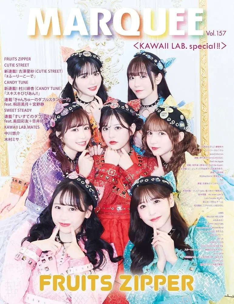 MARQUEE Vol.157 FRUITS ZIPPER 잡지